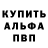 Alfa_PVP СК КРИС Shane Sanderson