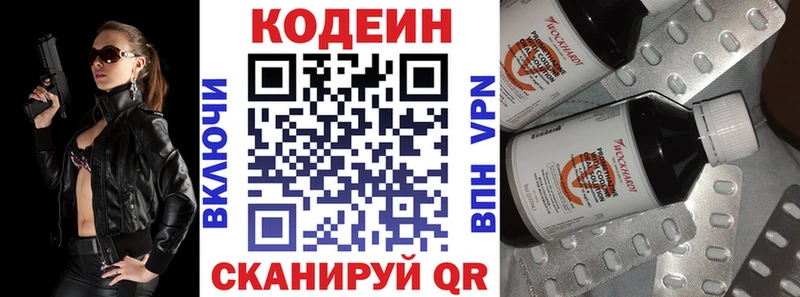 купить наркоту  Сясьстрой  Codein Purple Drank 