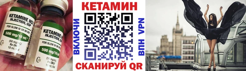 КЕТАМИН VHQ  Сясьстрой 