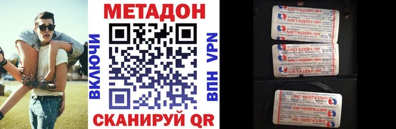 МЕТАДОН methadone Сясьстрой