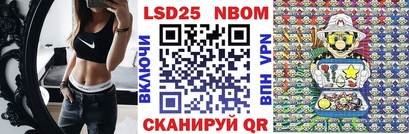 Марки 25I-NBOMe 1,8мг  мориарти какой сайт  Сясьстрой 